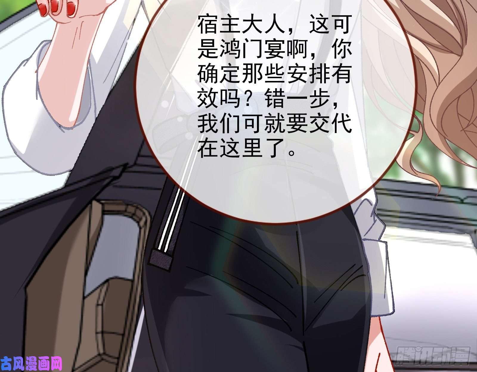 万渣朝凰较量