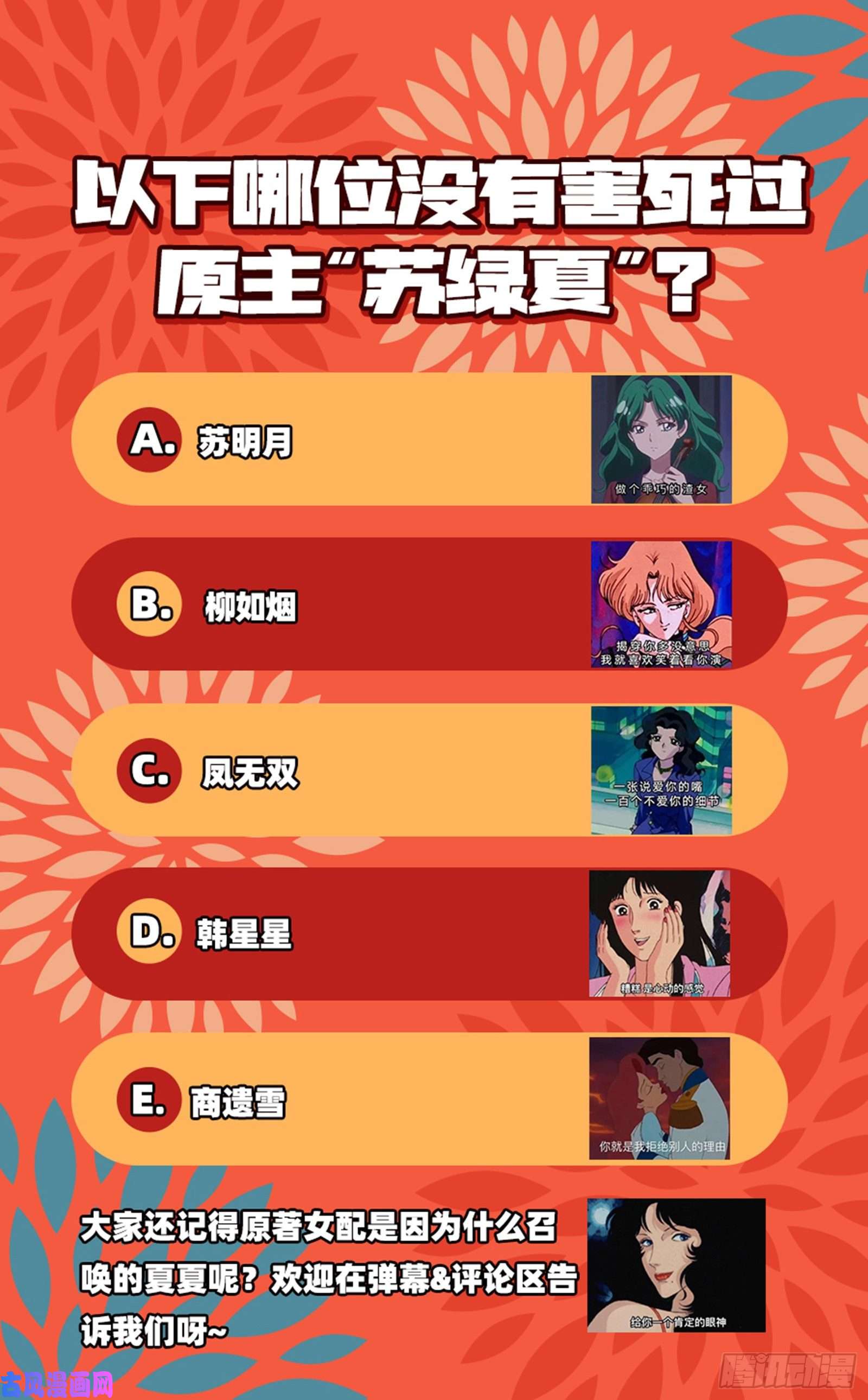 万渣朝凰较量