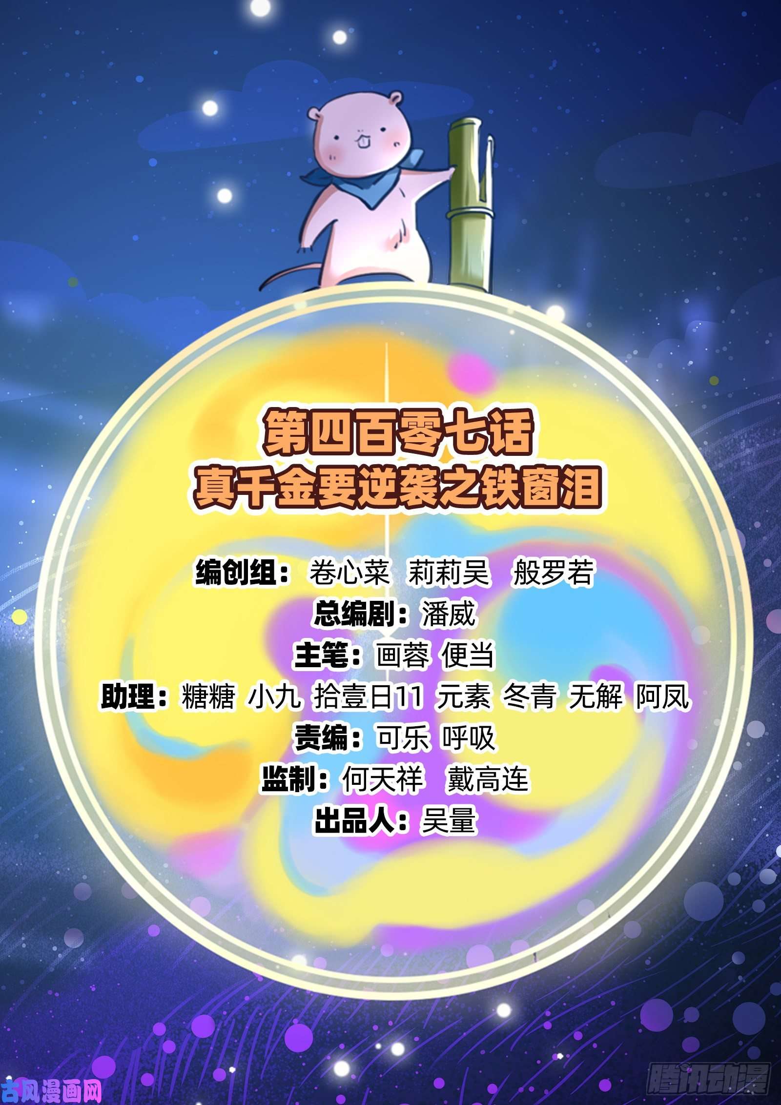 万渣朝凰铁窗泪