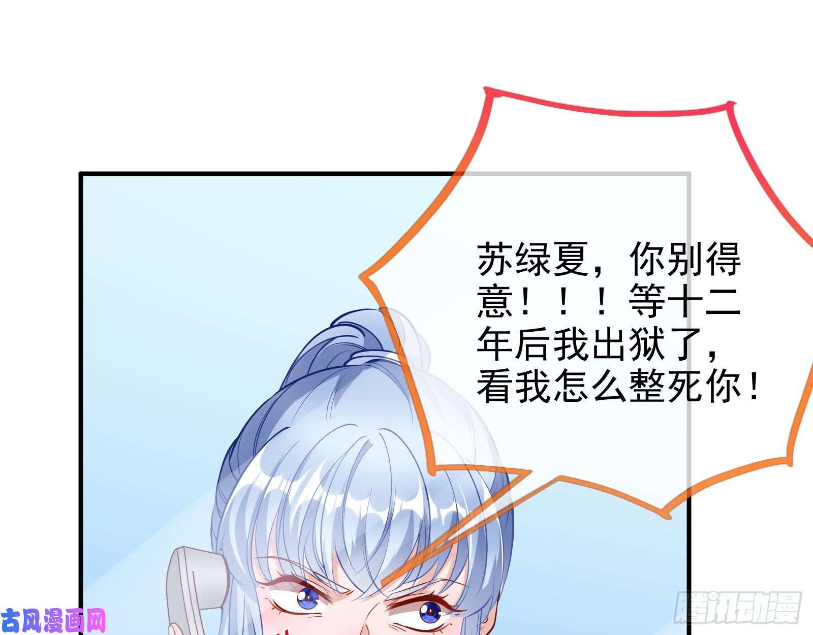 万渣朝凰铁窗泪