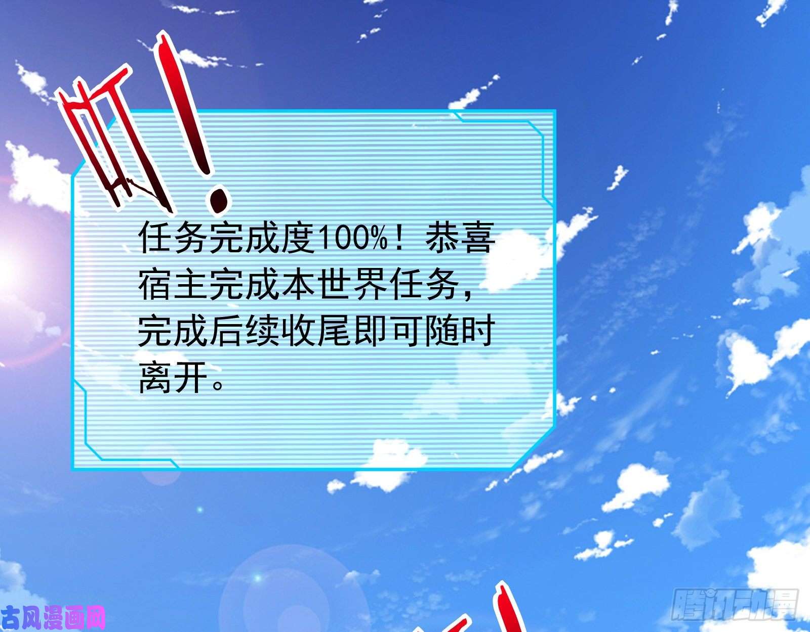 万渣朝凰铁窗泪