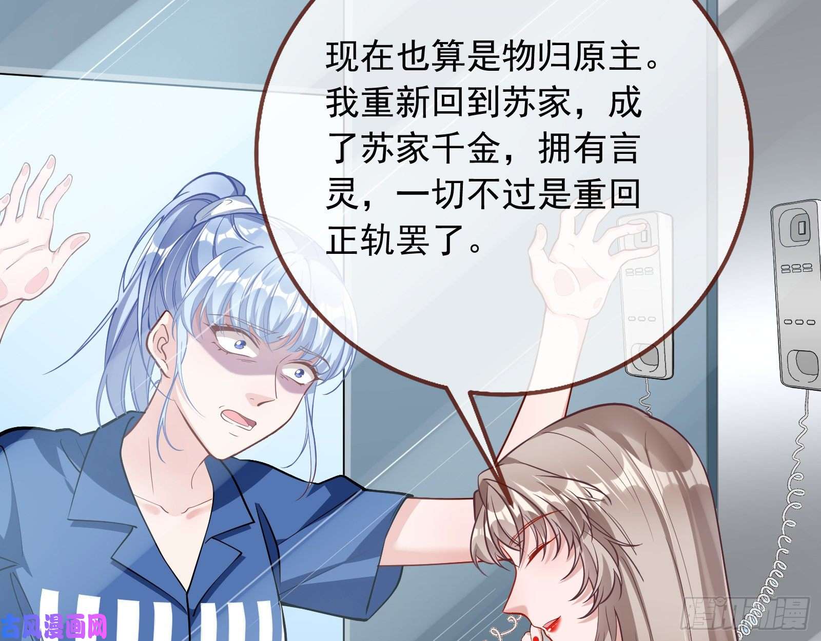 万渣朝凰铁窗泪