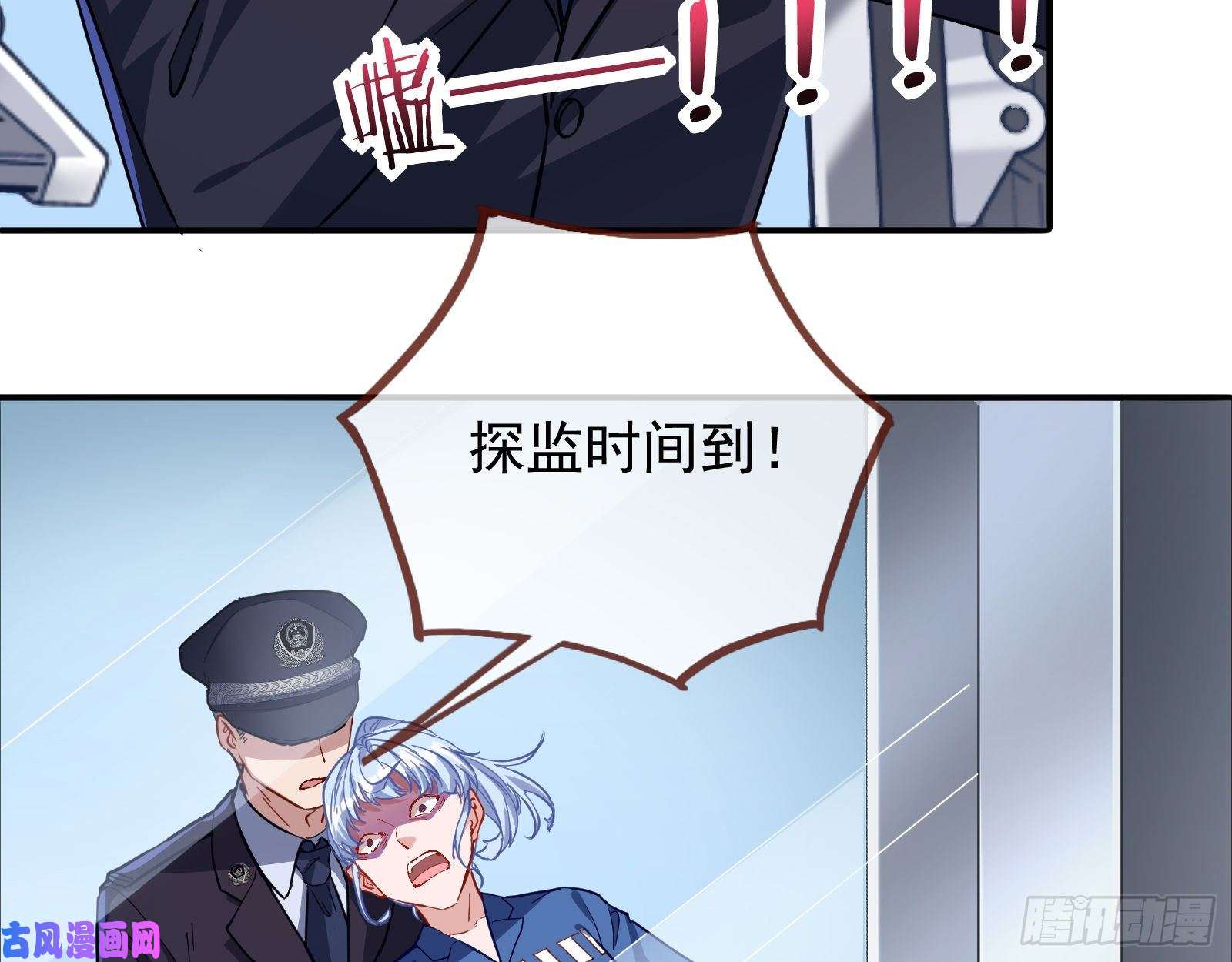 万渣朝凰铁窗泪