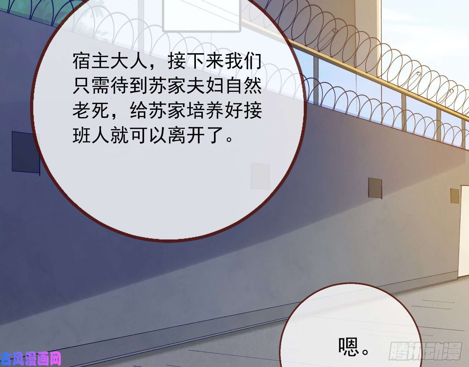 万渣朝凰铁窗泪