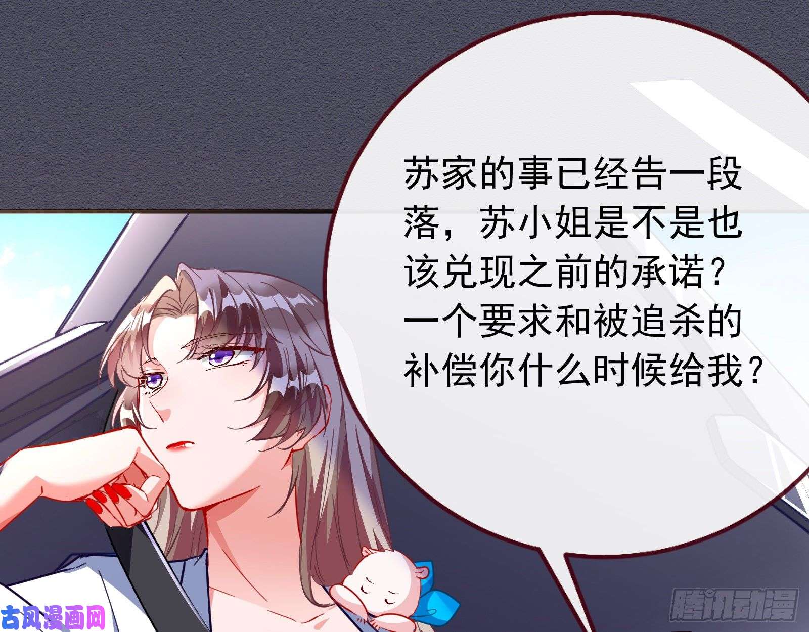 万渣朝凰铁窗泪