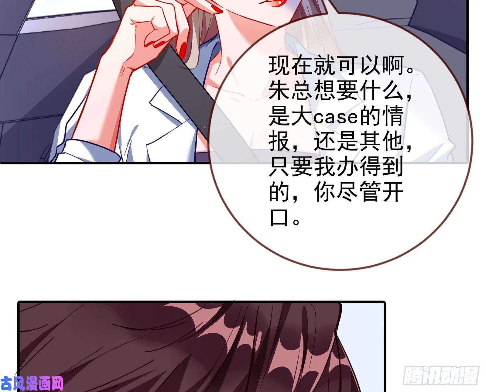 万渣朝凰铁窗泪