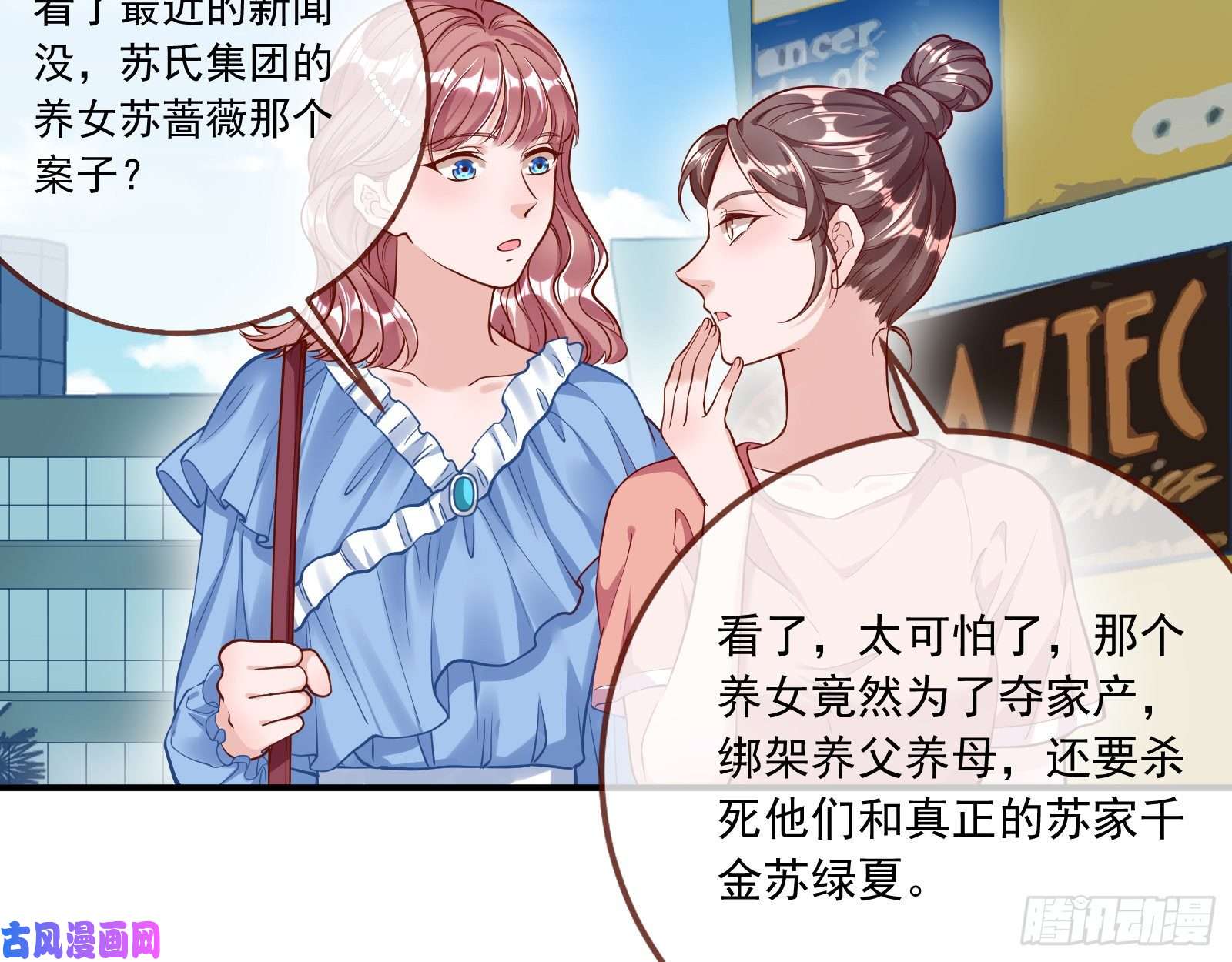 万渣朝凰铁窗泪