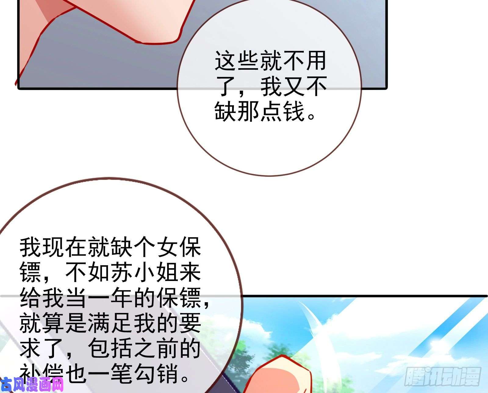 万渣朝凰铁窗泪