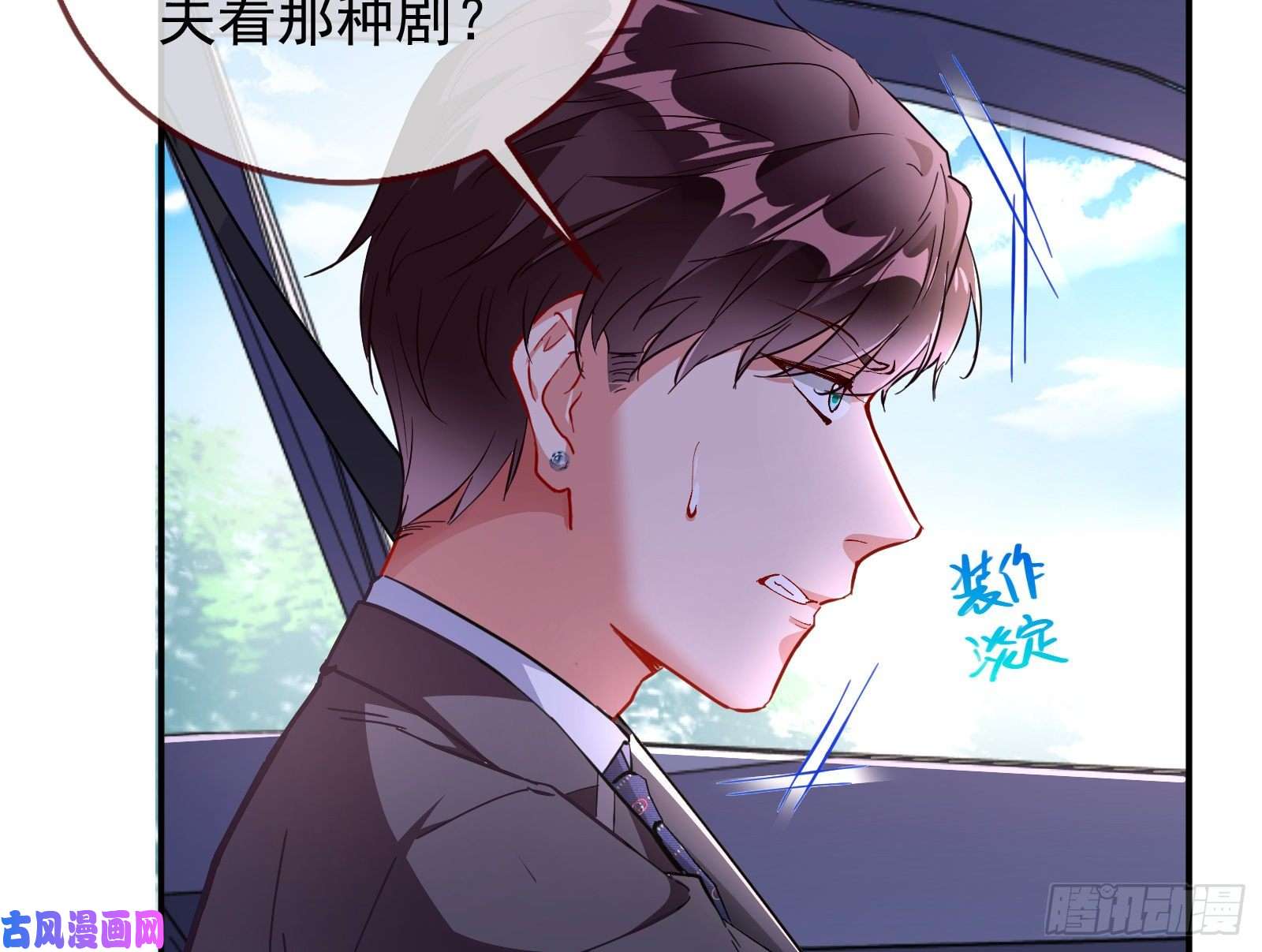 万渣朝凰铁窗泪