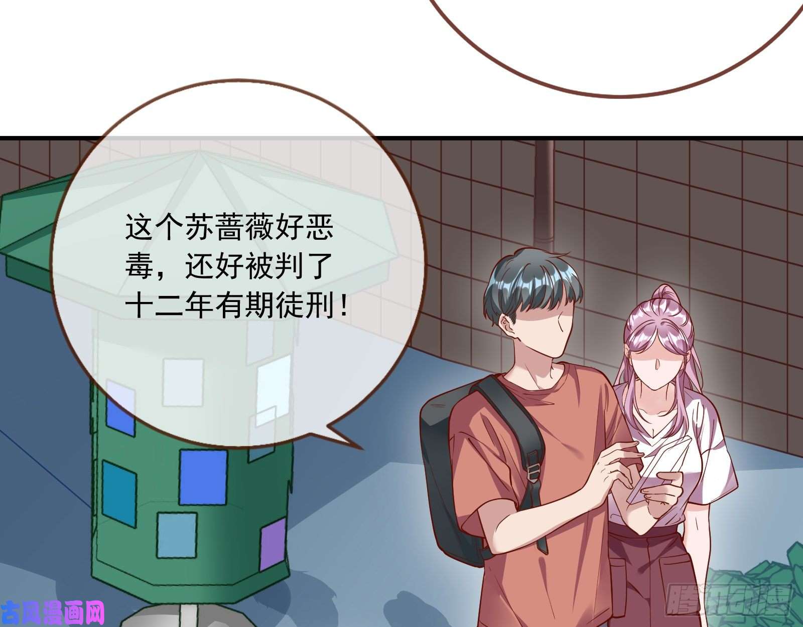 万渣朝凰铁窗泪