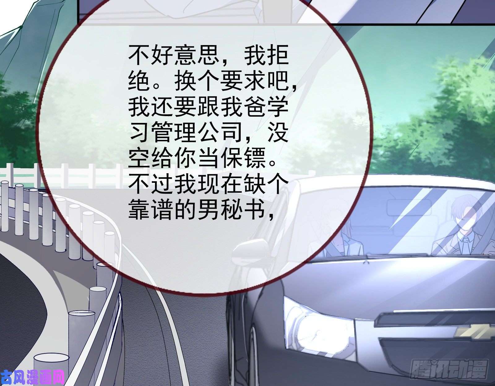 万渣朝凰铁窗泪