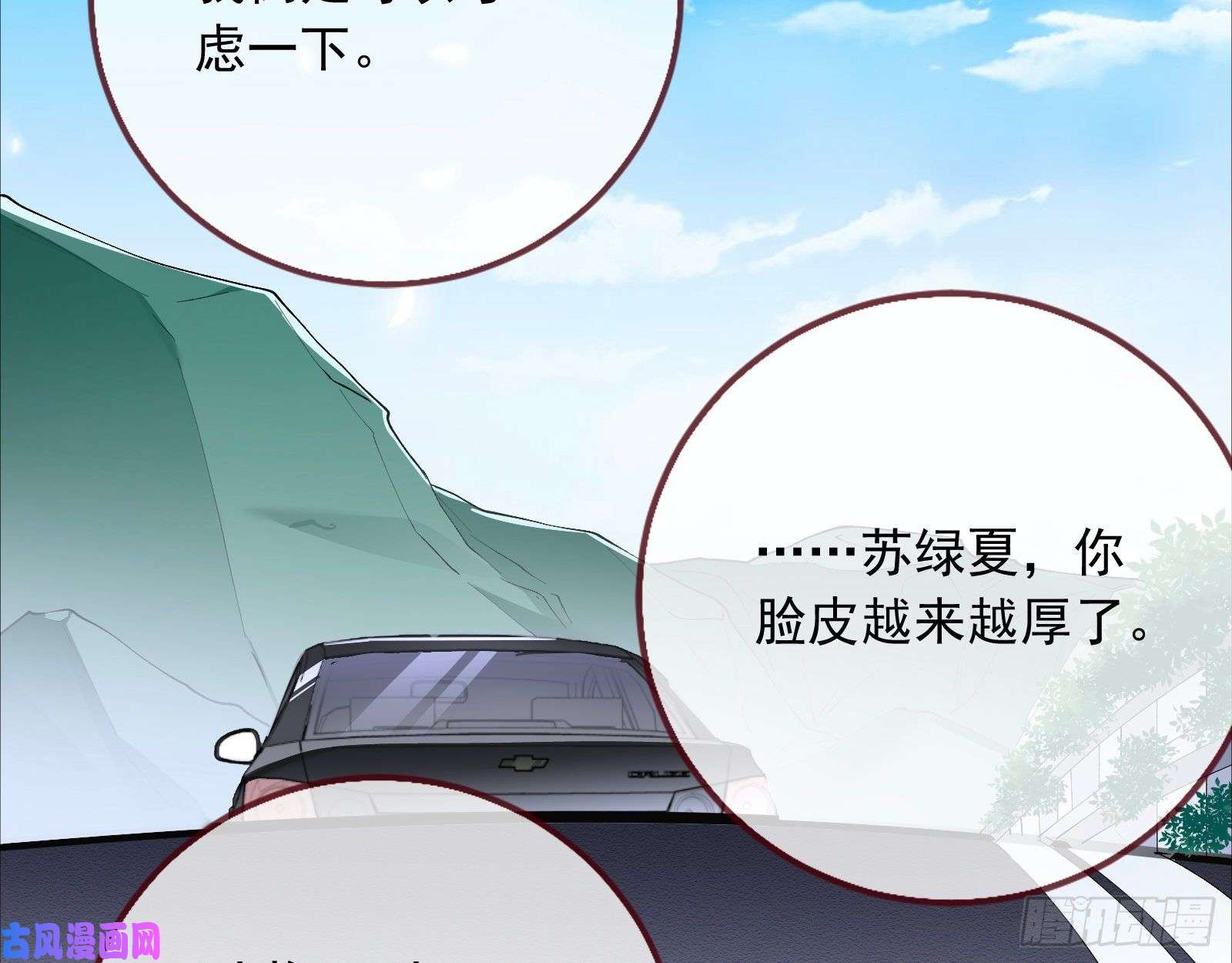 万渣朝凰铁窗泪