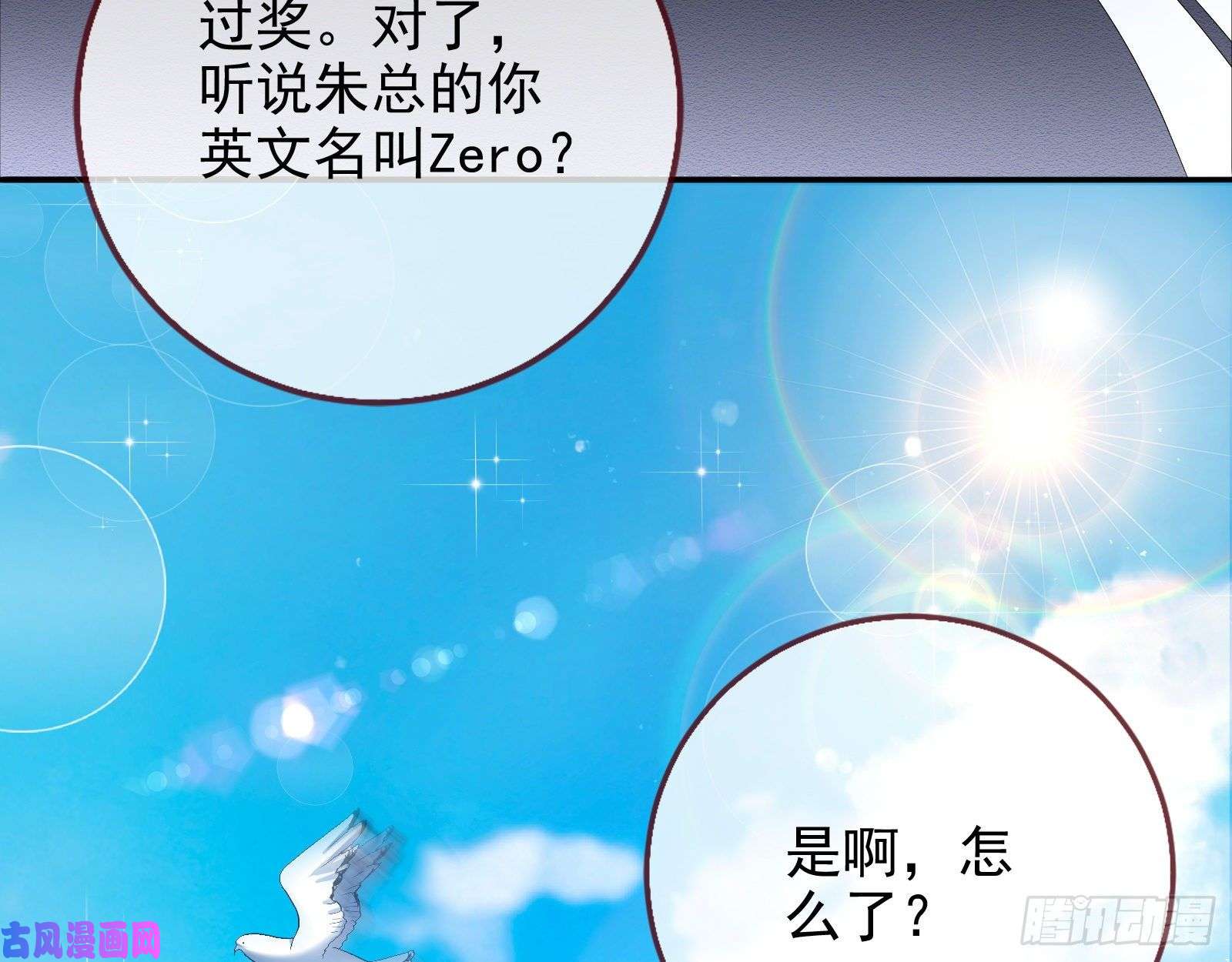 万渣朝凰铁窗泪