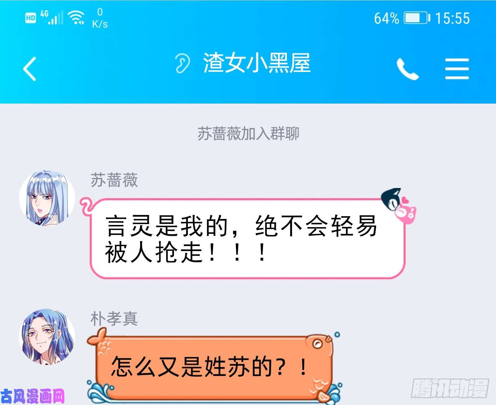 万渣朝凰铁窗泪
