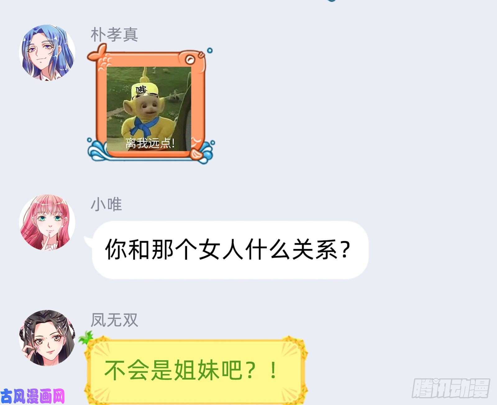 万渣朝凰铁窗泪
