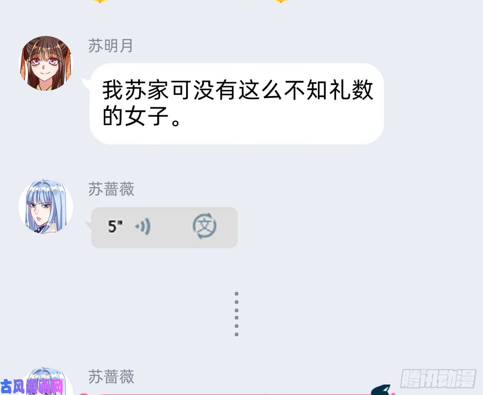万渣朝凰铁窗泪