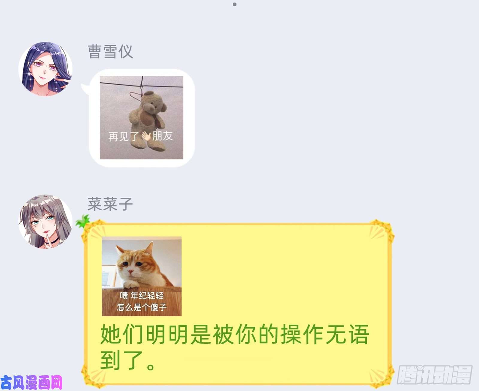 万渣朝凰铁窗泪