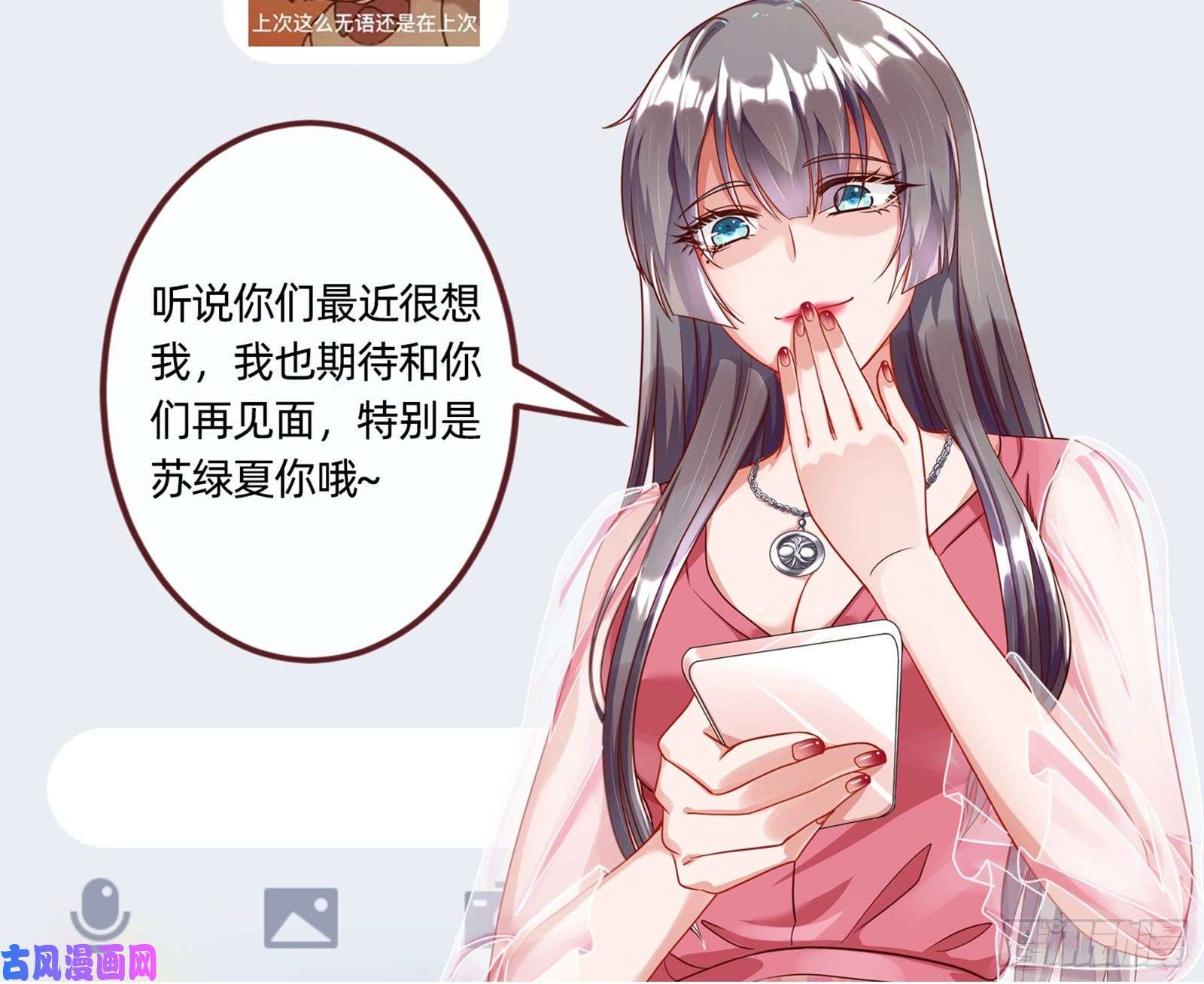 万渣朝凰铁窗泪