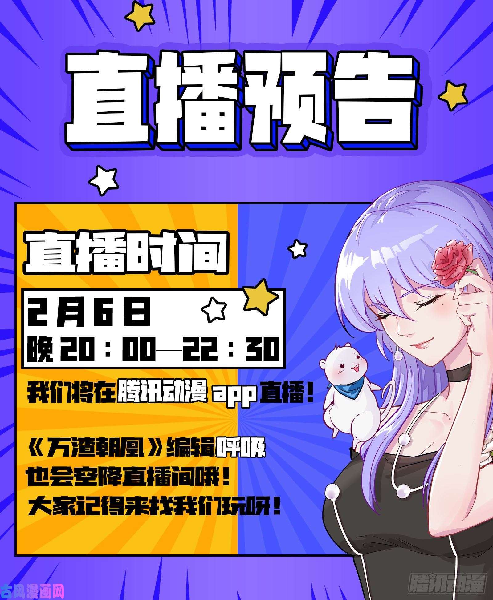 万渣朝凰铁窗泪