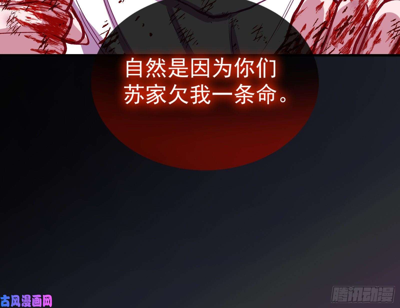 万渣朝凰怀璧其罪