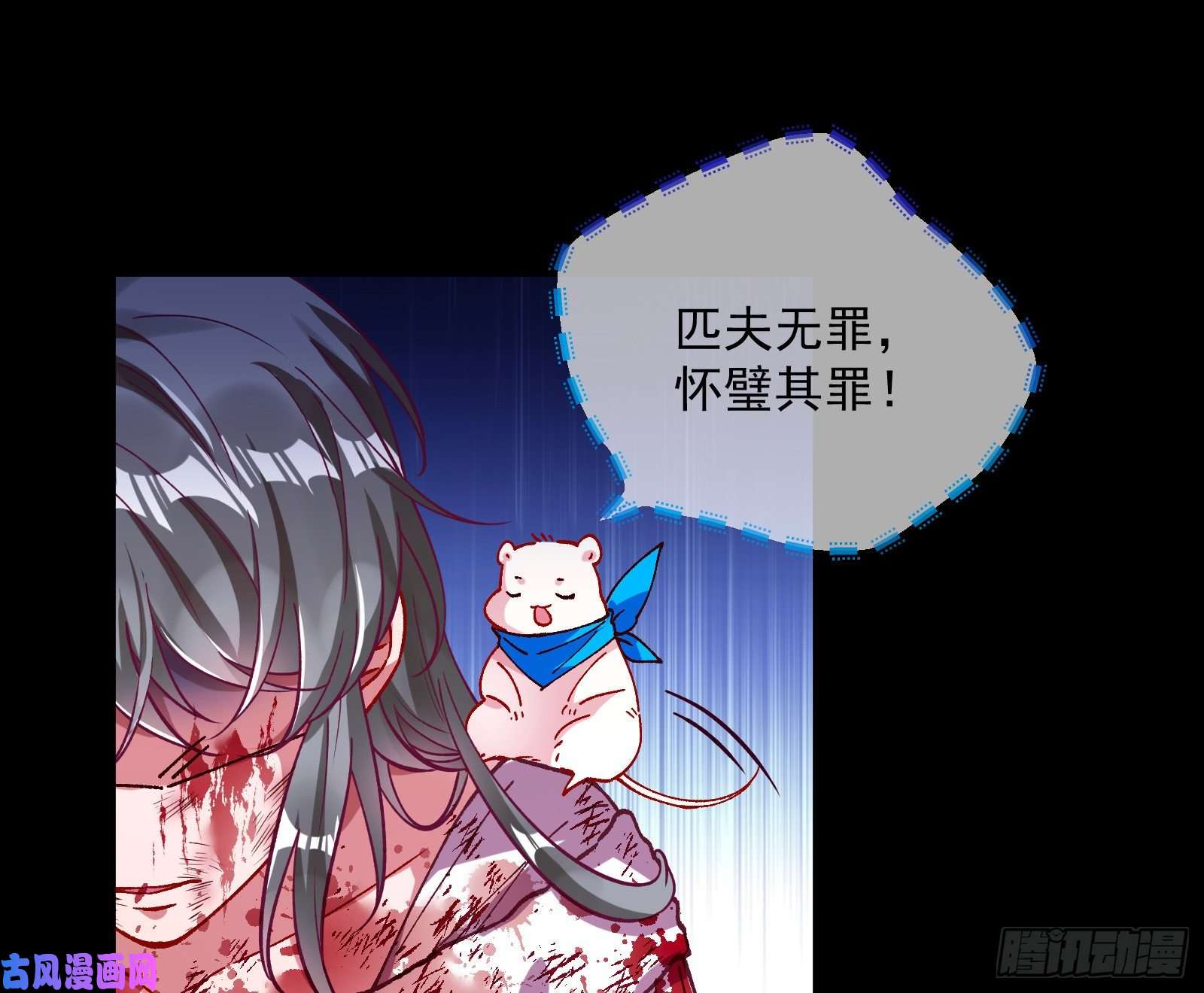 万渣朝凰怀璧其罪