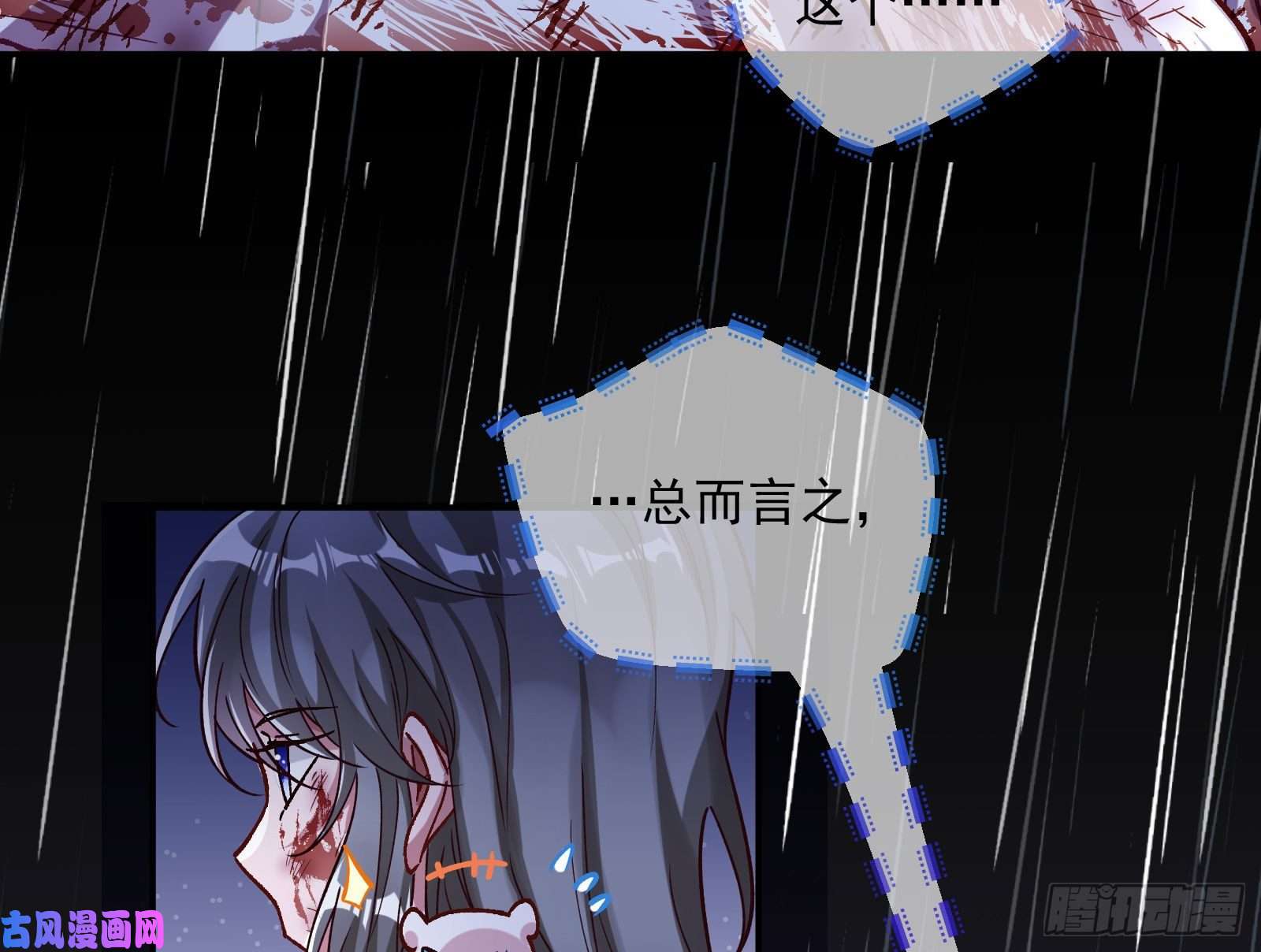 万渣朝凰怀璧其罪