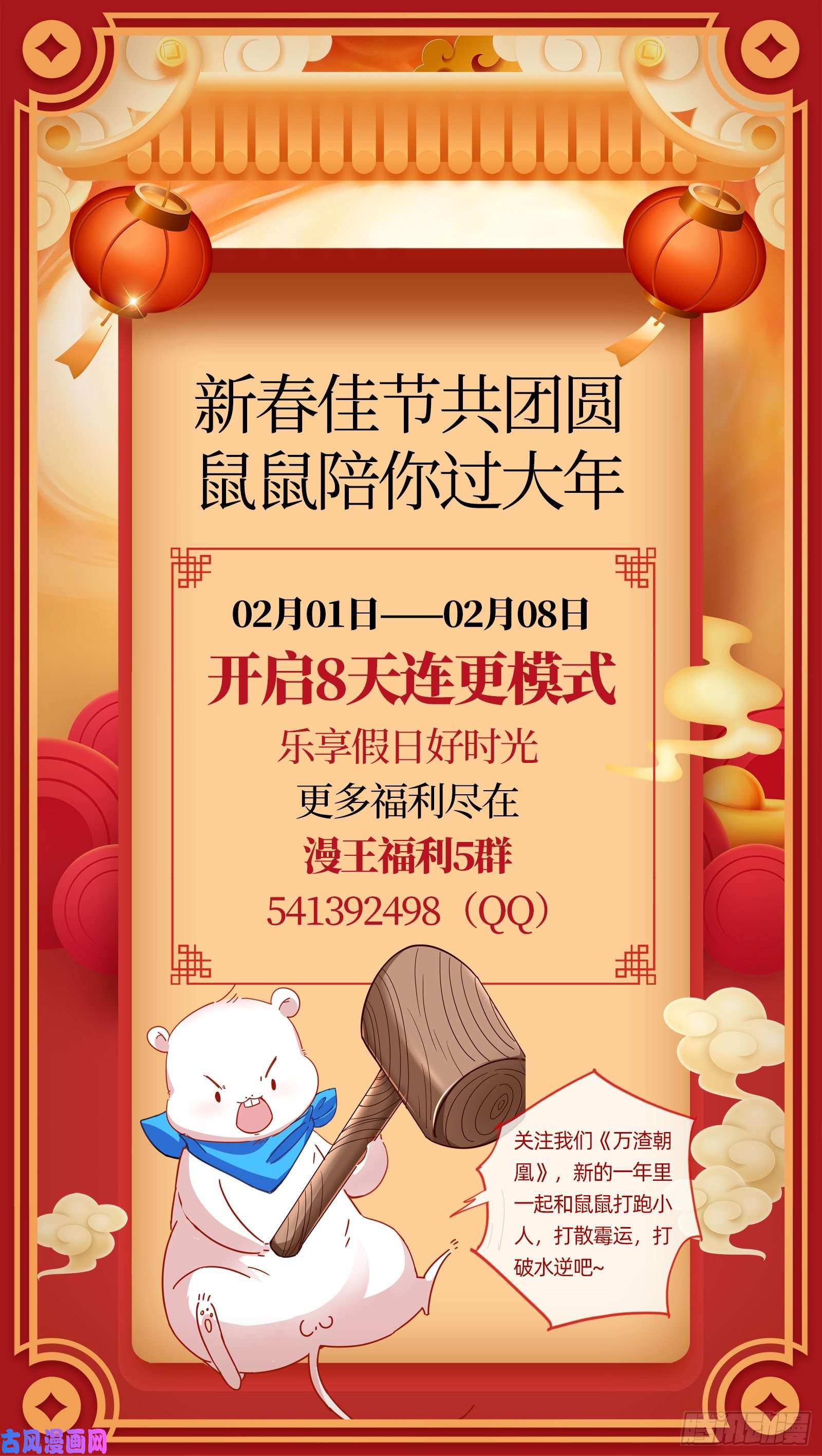 万渣朝凰怀璧其罪