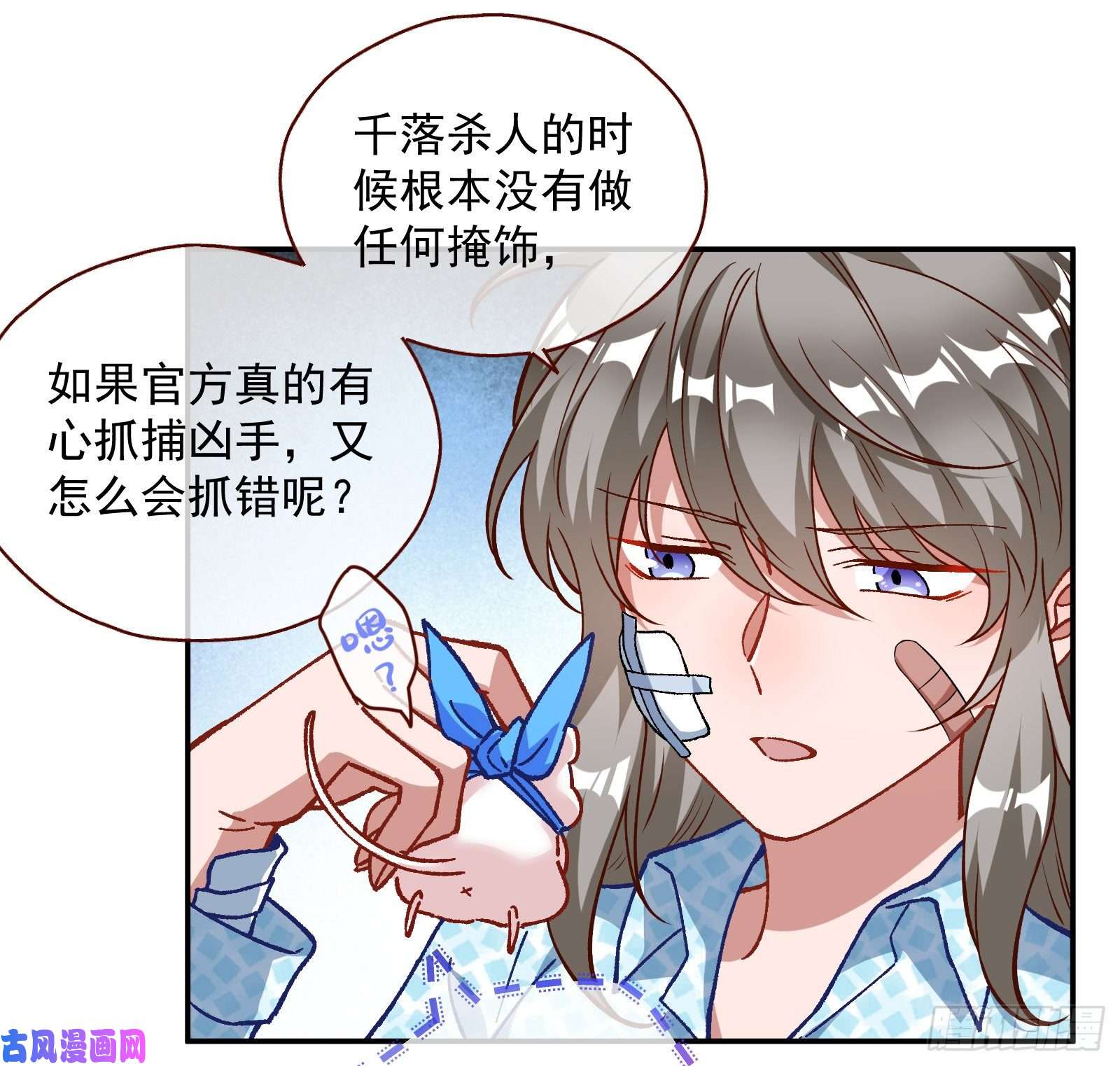 万渣朝凰修真大师