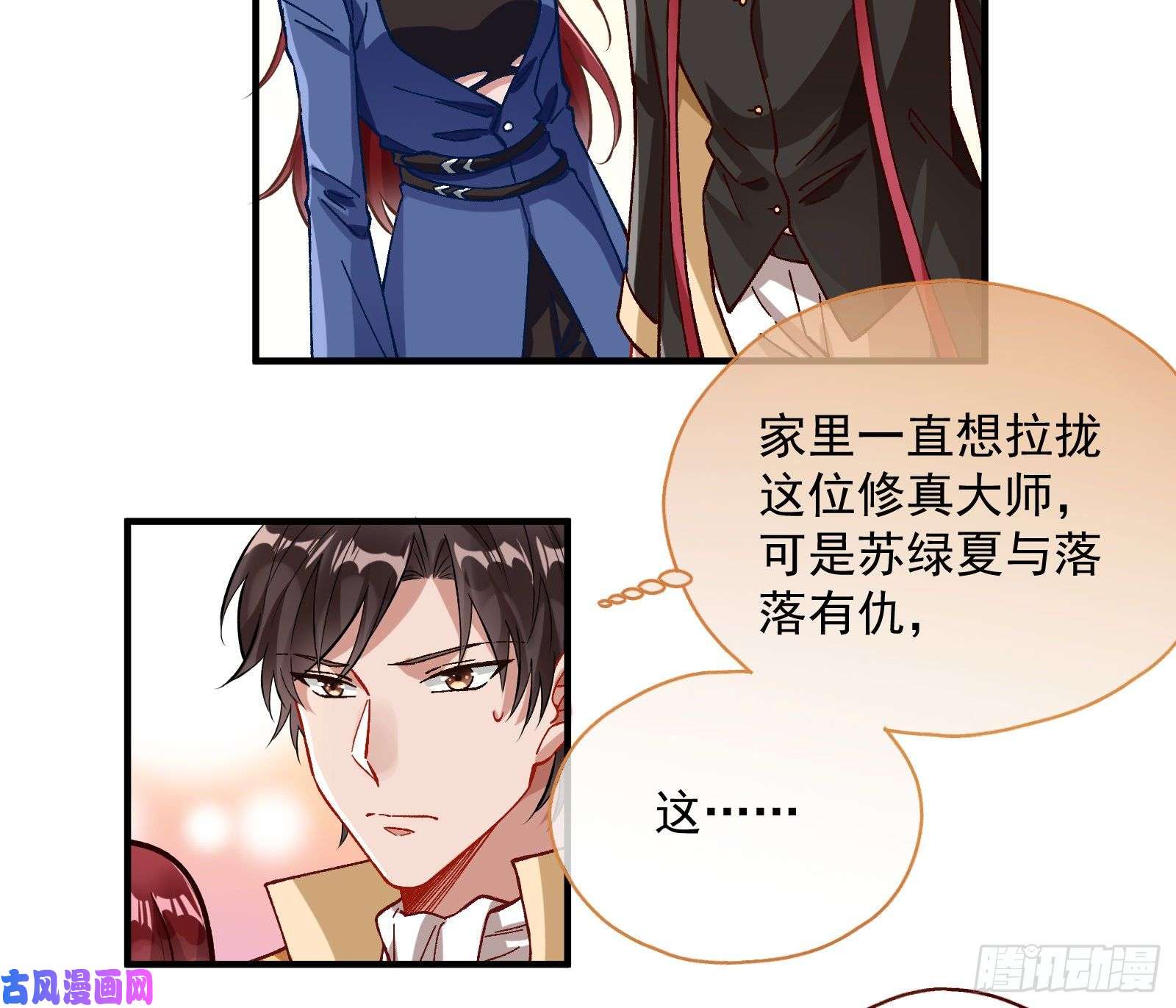 万渣朝凰跳脸挑衅