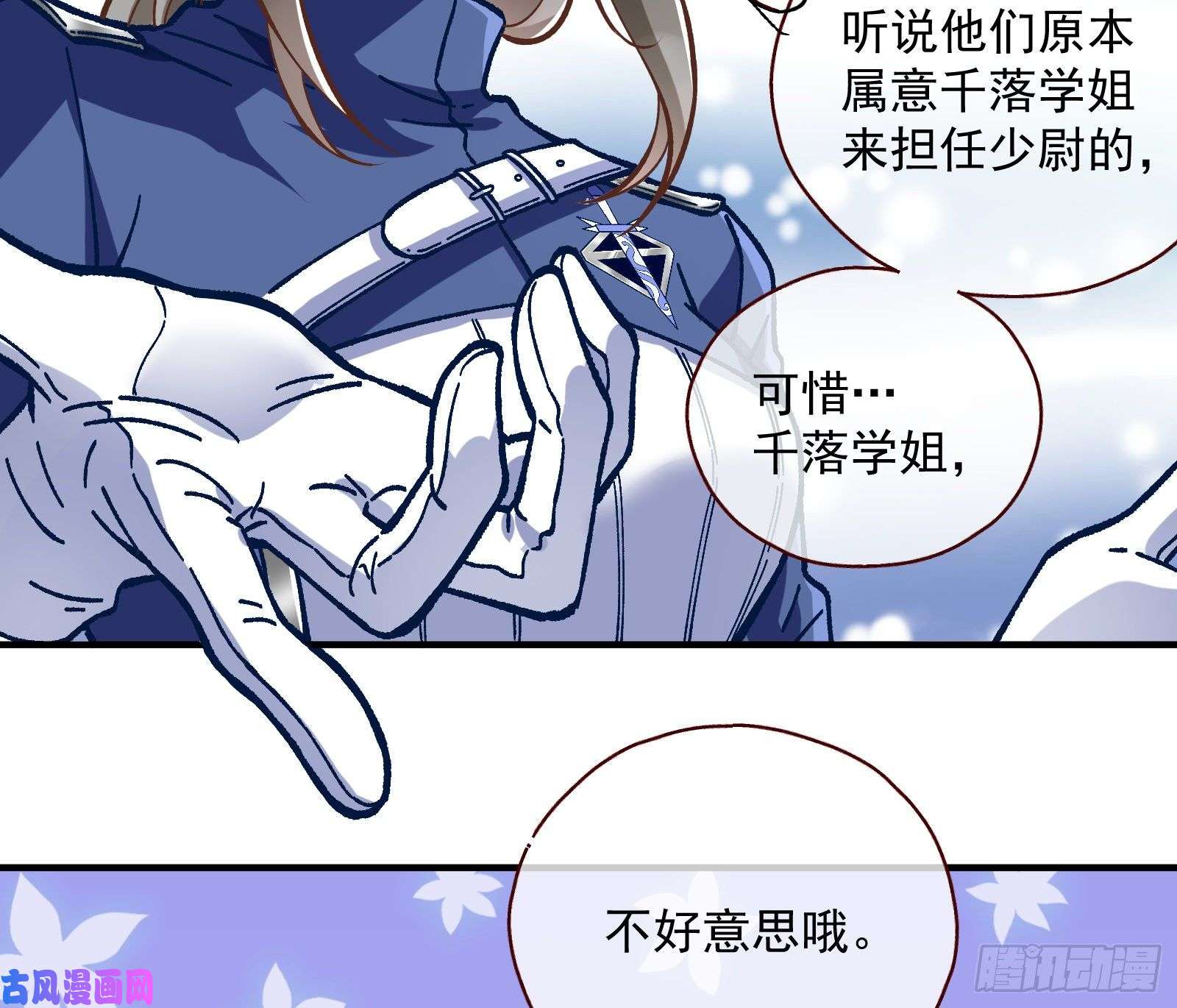 万渣朝凰跳脸挑衅