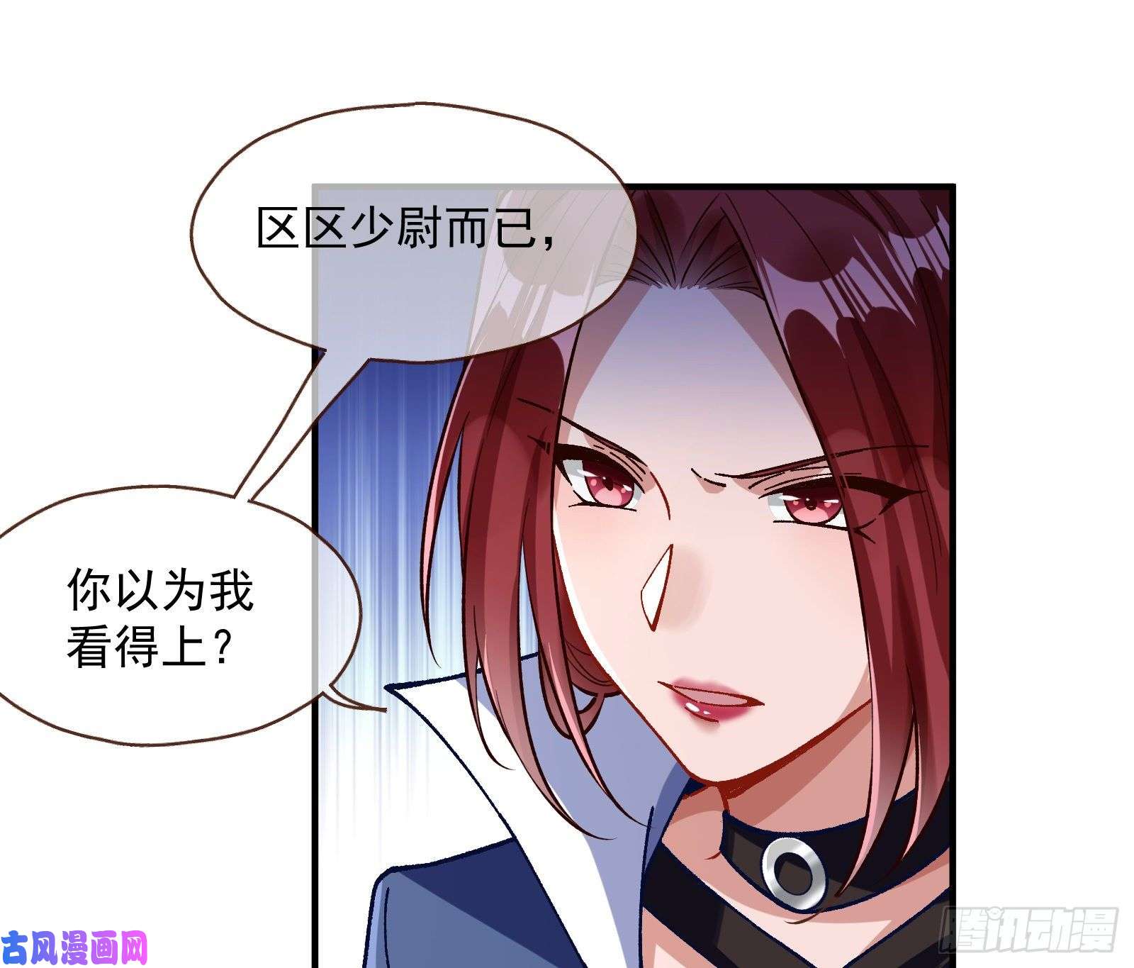 万渣朝凰跳脸挑衅