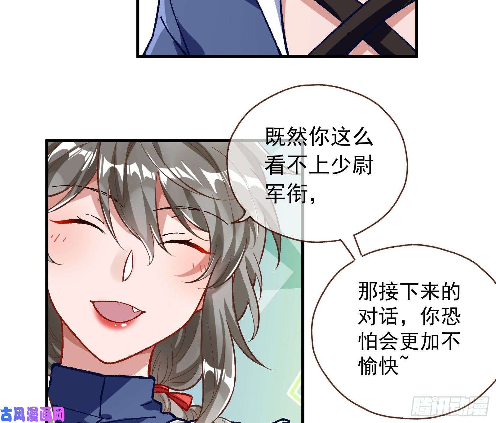 万渣朝凰跳脸挑衅