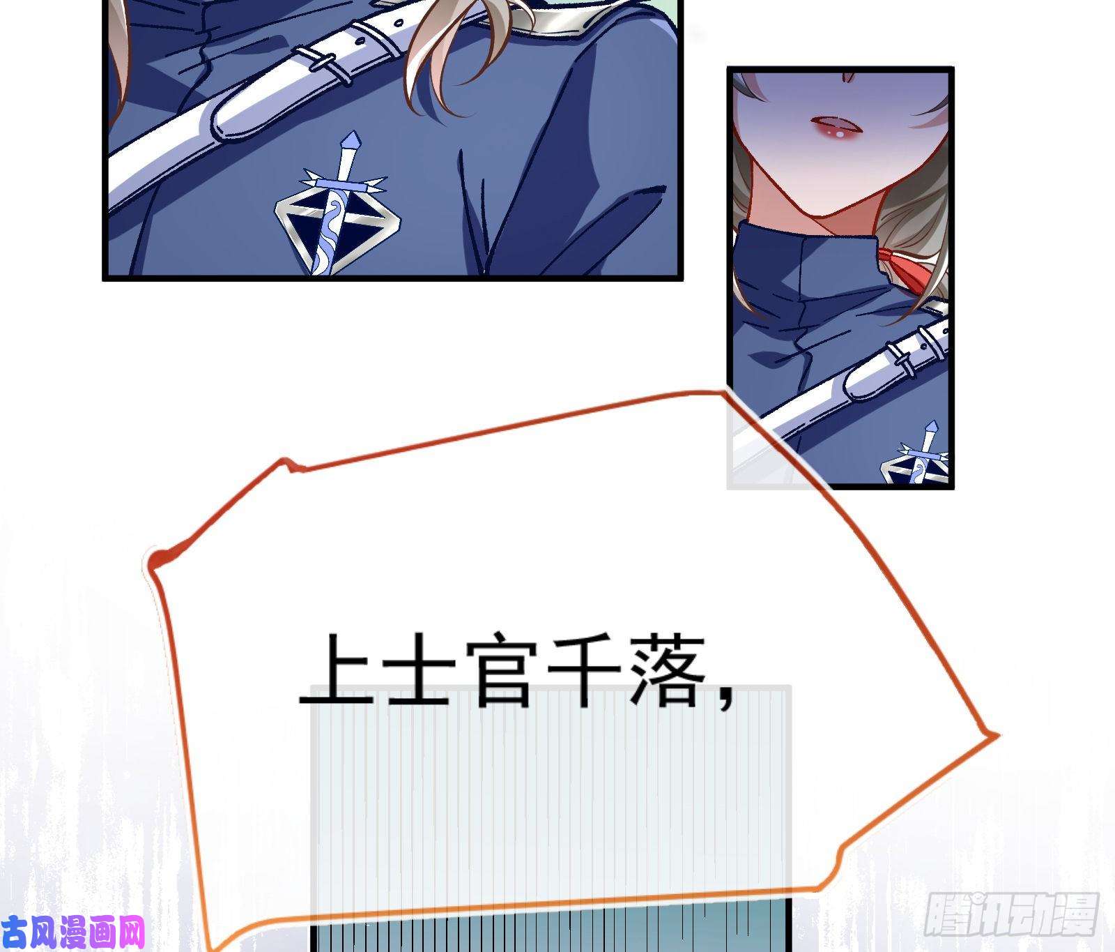 万渣朝凰跳脸挑衅