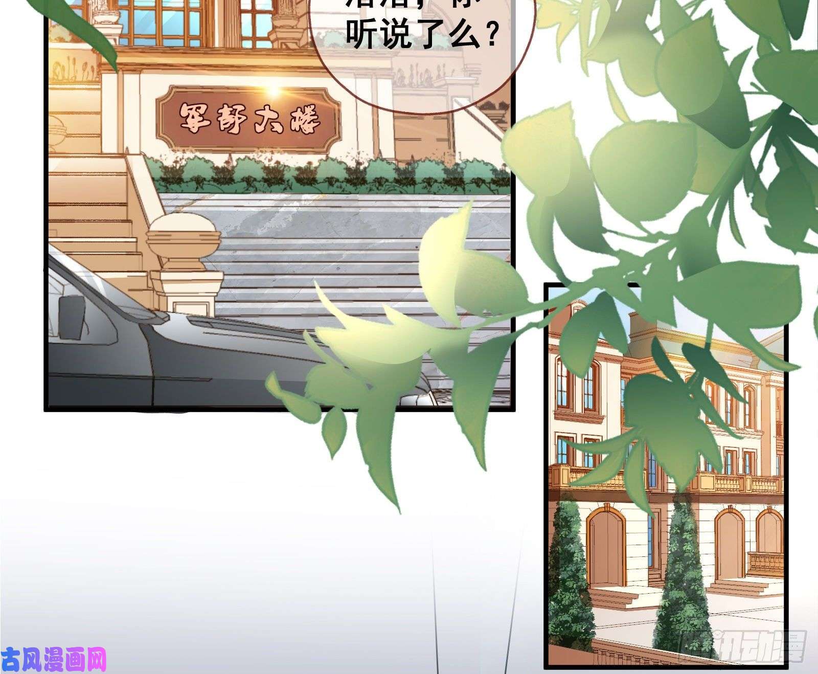 万渣朝凰跳脸挑衅