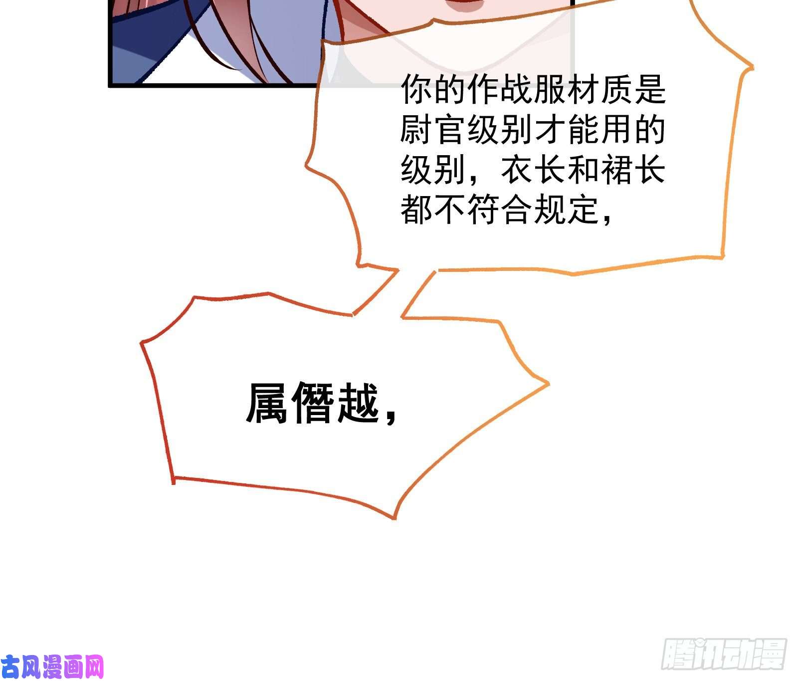 万渣朝凰跳脸挑衅