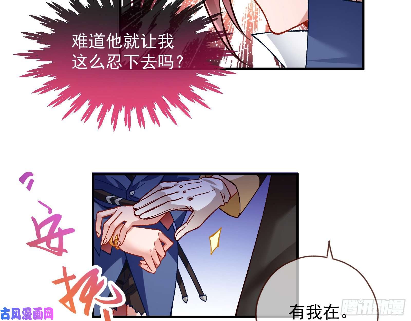 万渣朝凰跳脸挑衅
