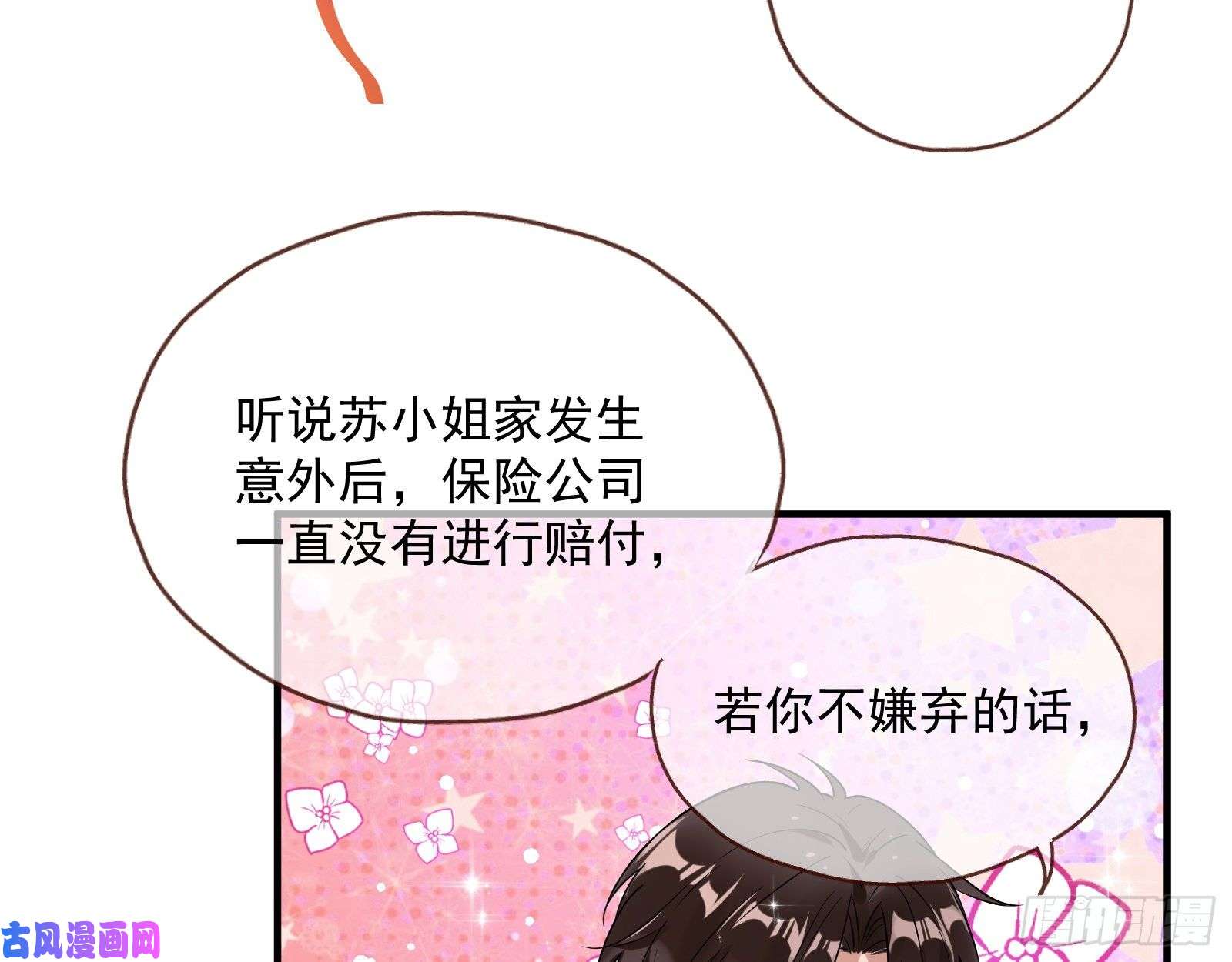 万渣朝凰跳脸挑衅