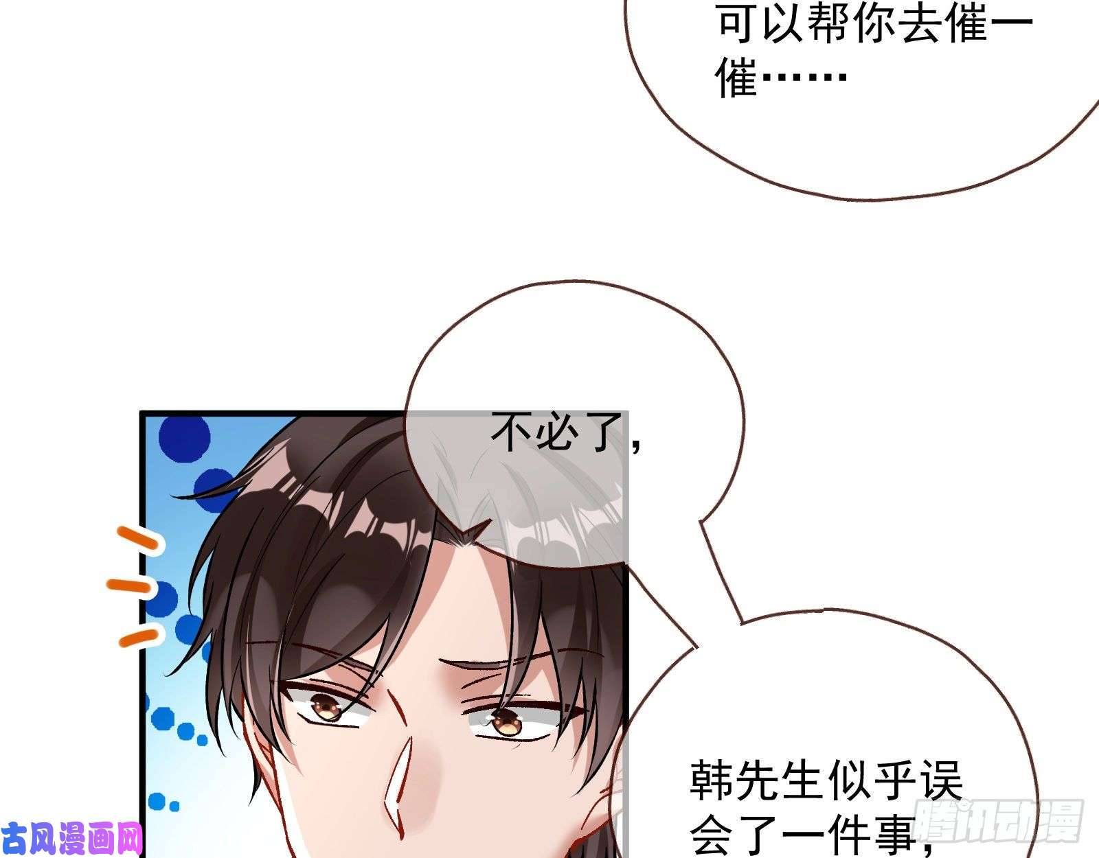 万渣朝凰跳脸挑衅