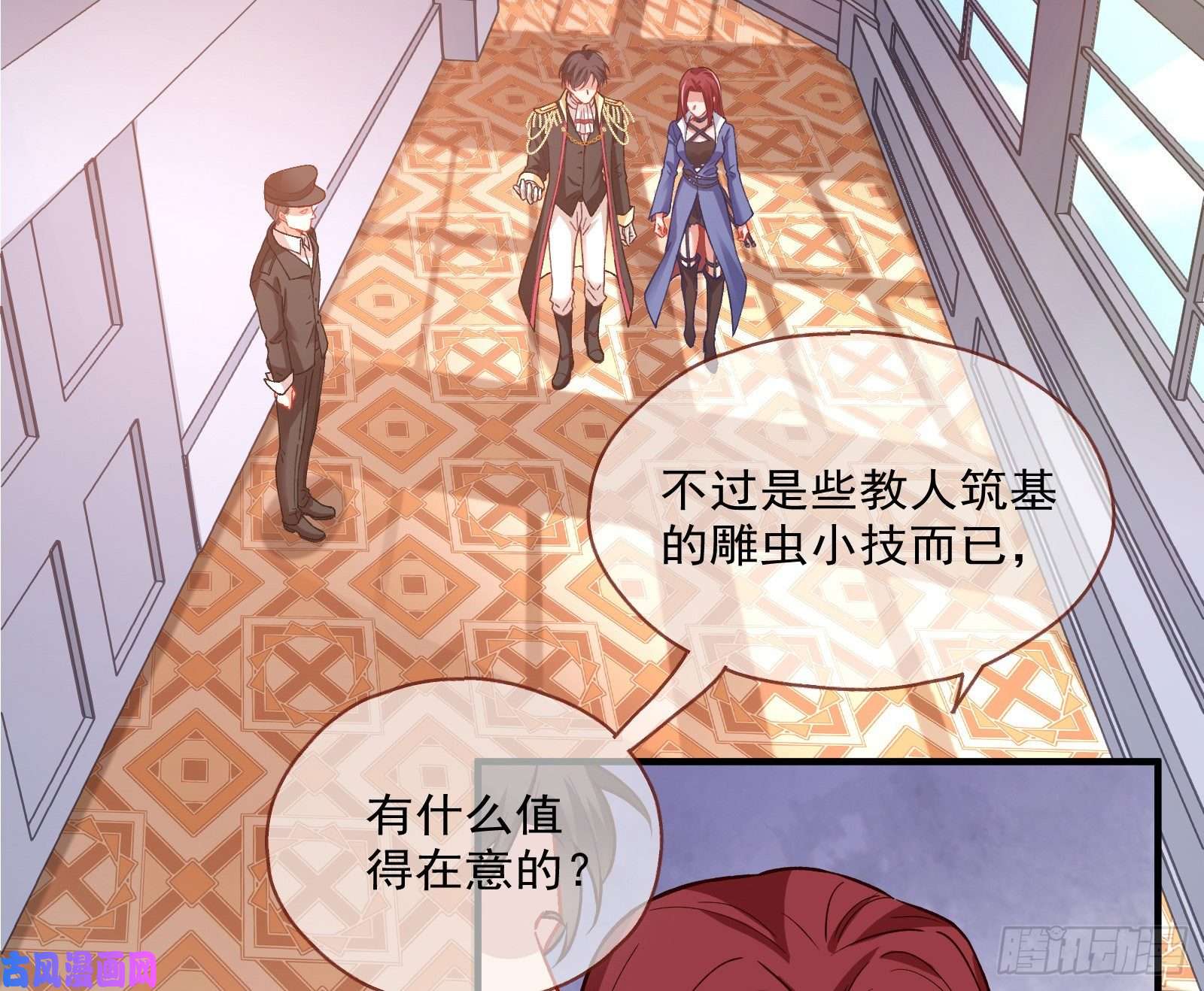 万渣朝凰跳脸挑衅