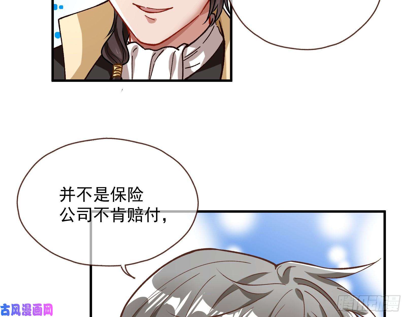 万渣朝凰跳脸挑衅