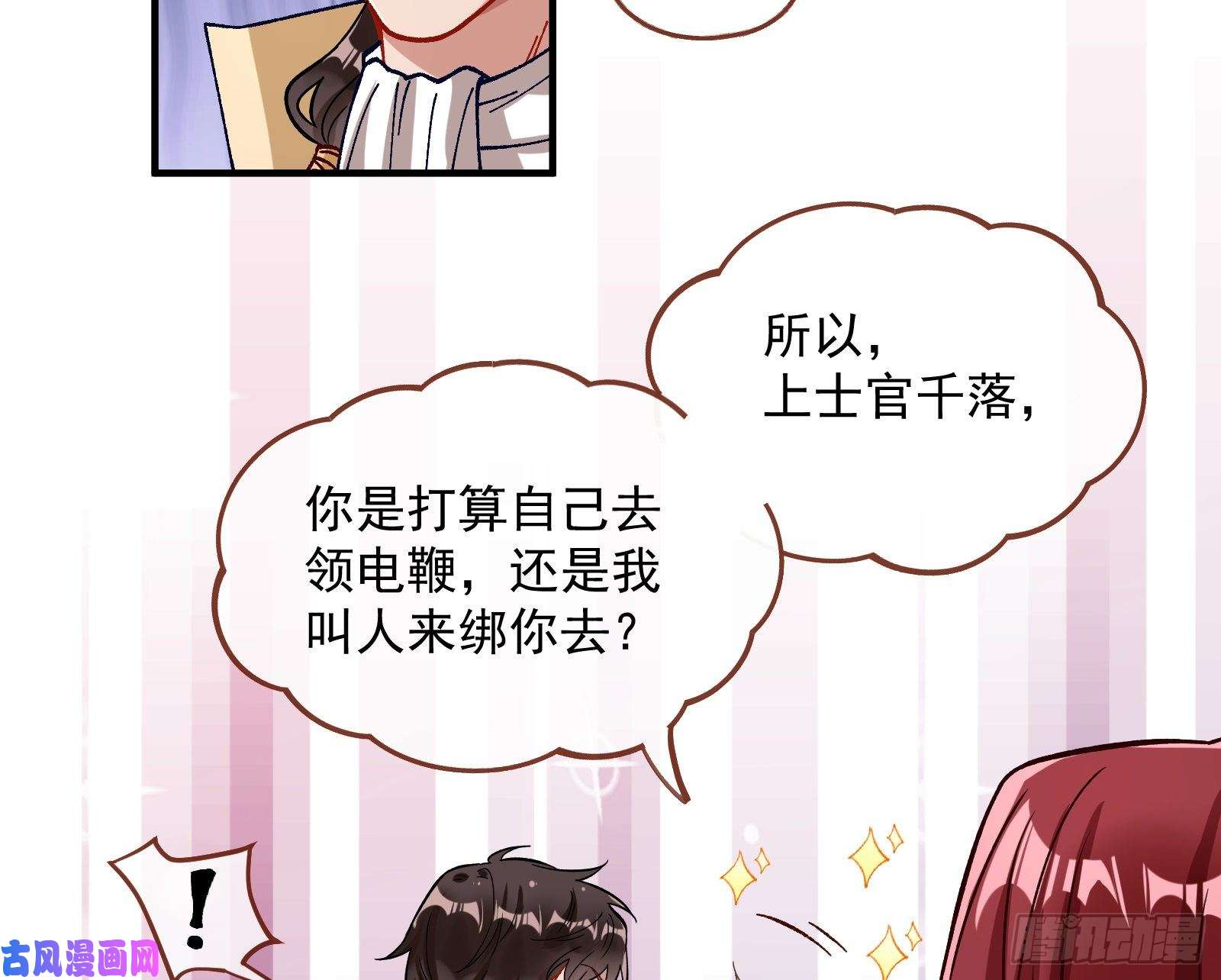 万渣朝凰跳脸挑衅