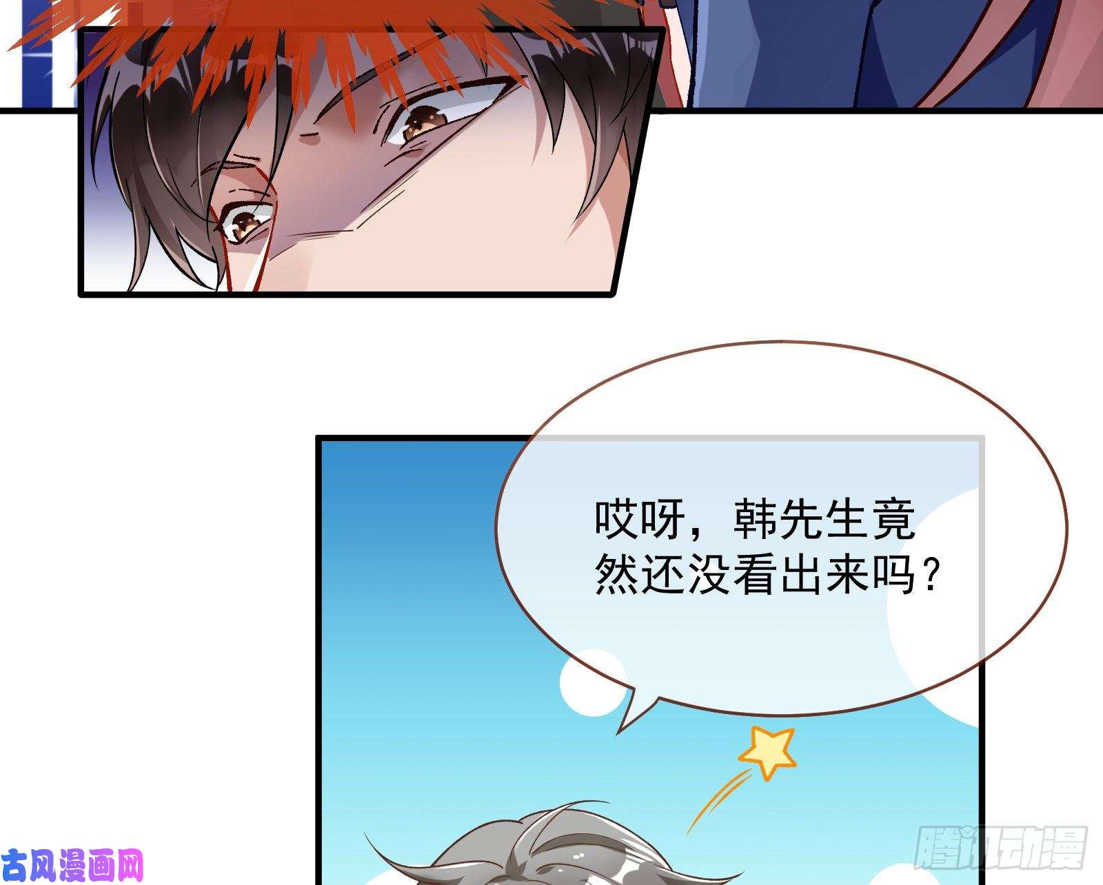 万渣朝凰跳脸挑衅