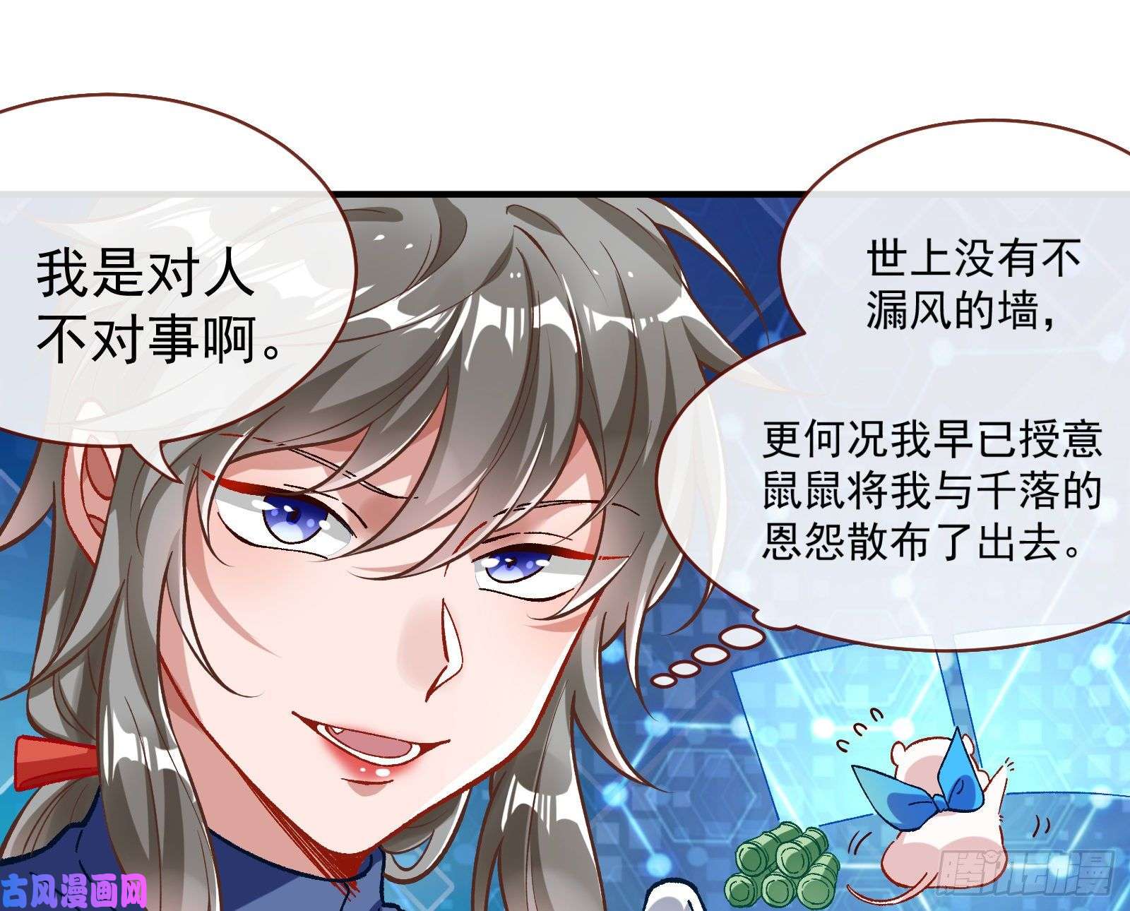 万渣朝凰跳脸挑衅