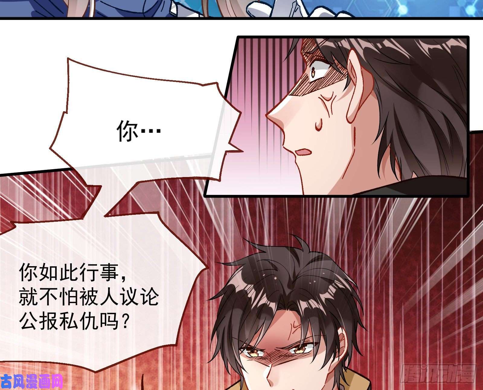 万渣朝凰跳脸挑衅