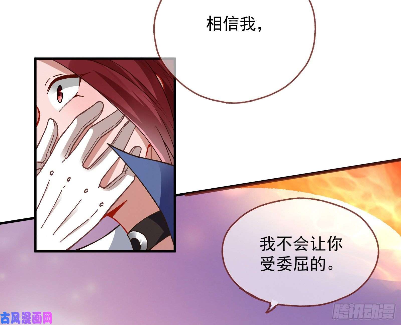 万渣朝凰跳脸挑衅