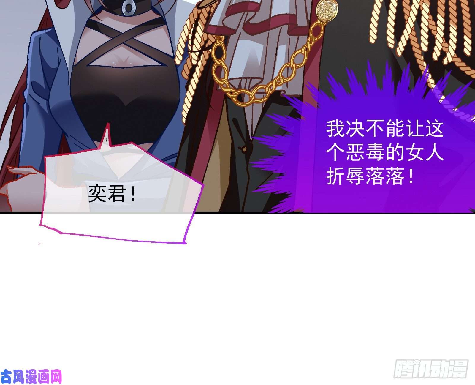 万渣朝凰跳脸挑衅