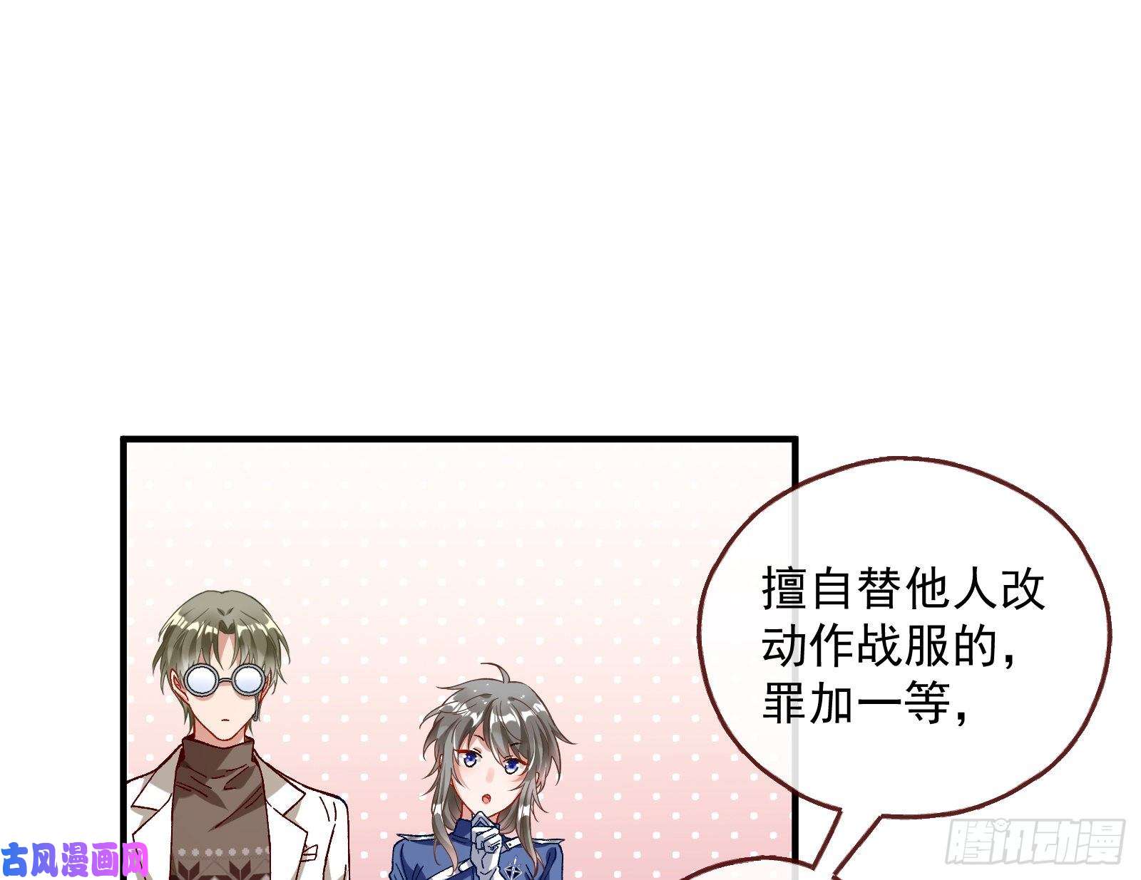 万渣朝凰跳脸挑衅
