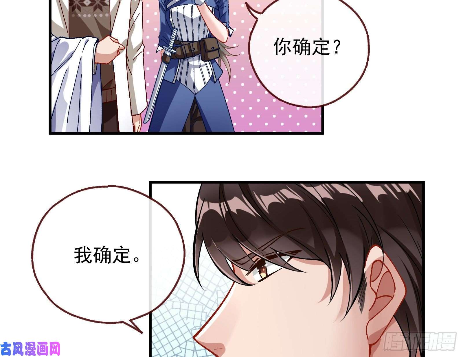 万渣朝凰跳脸挑衅