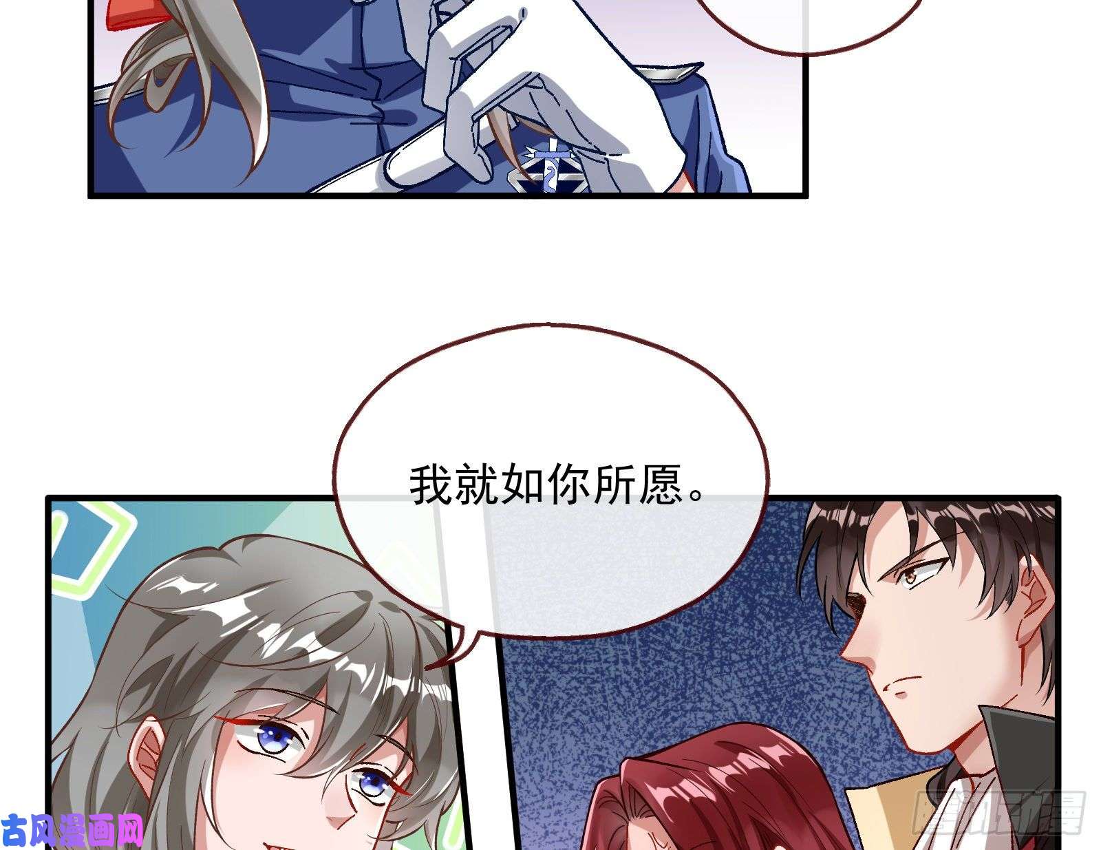 万渣朝凰跳脸挑衅