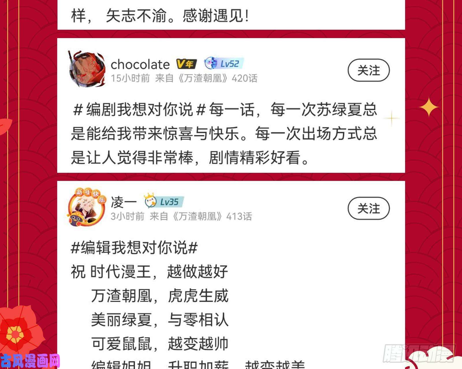 万渣朝凰跳脸挑衅